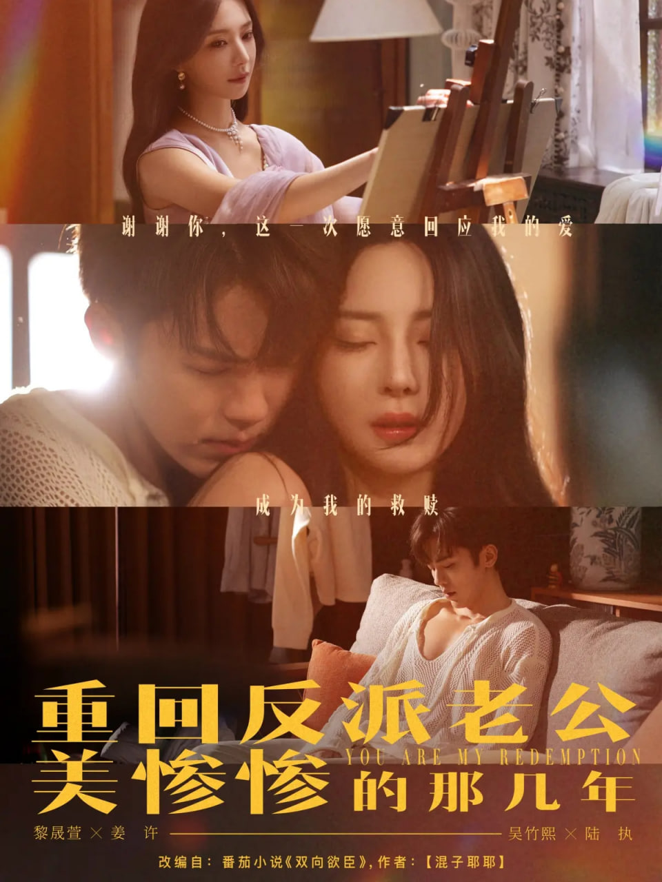 重回反派老公美惨惨的那几年封面图