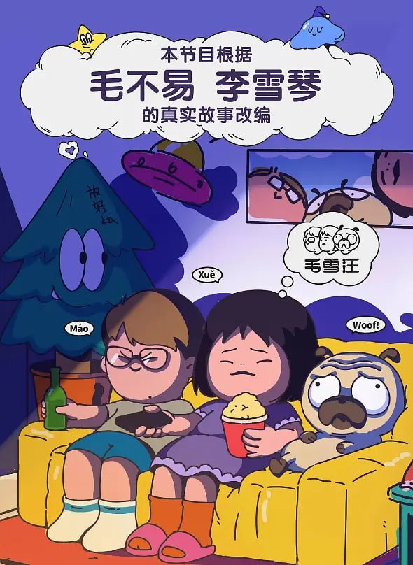 毛雪汪 2021封面图