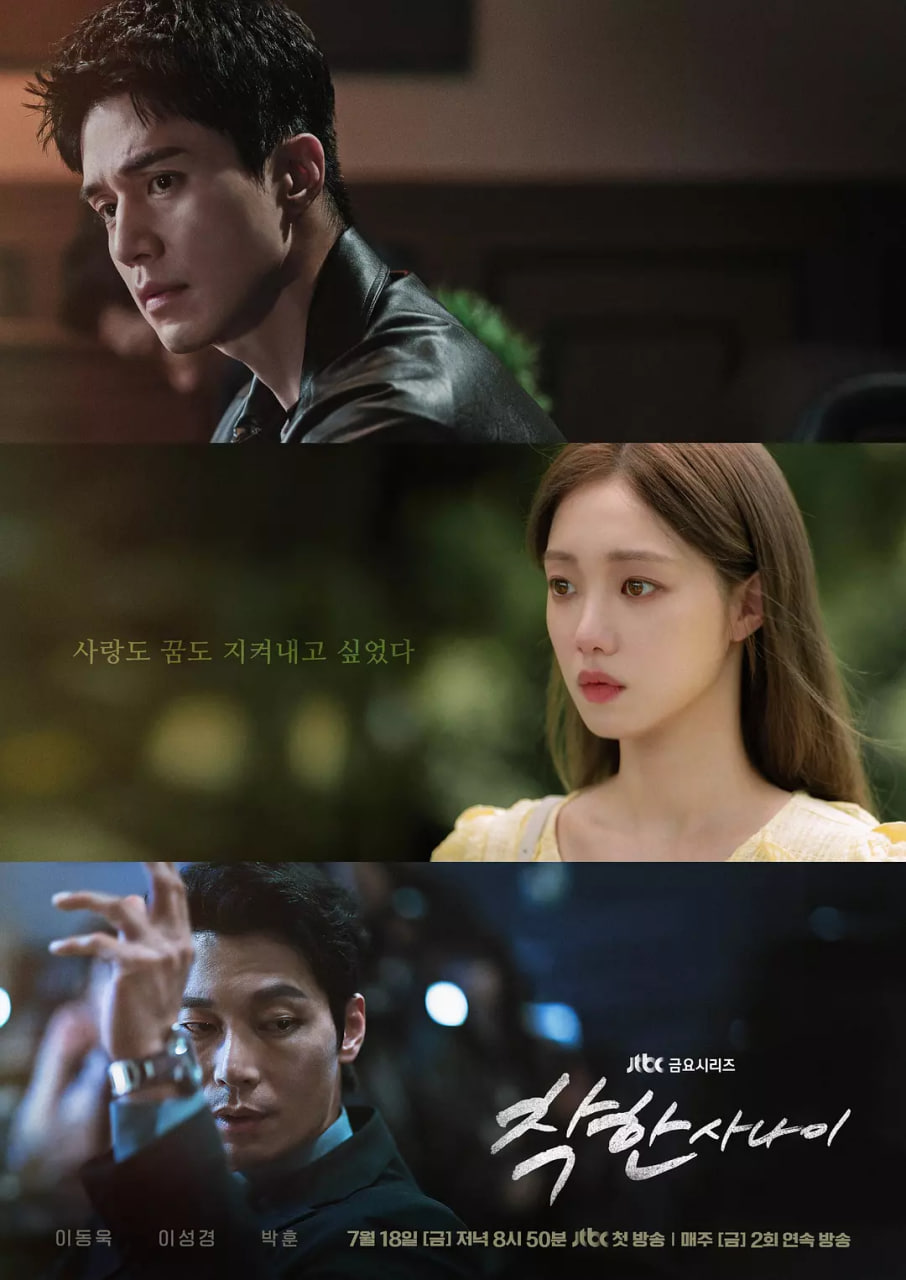 善良的他封面图