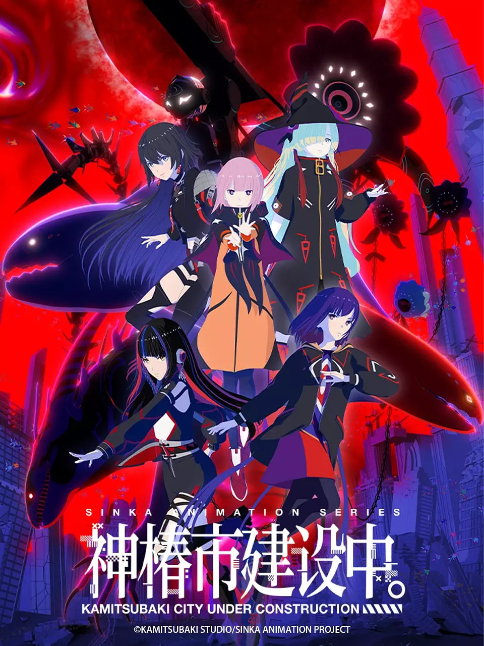 神椿市建设中。封面图