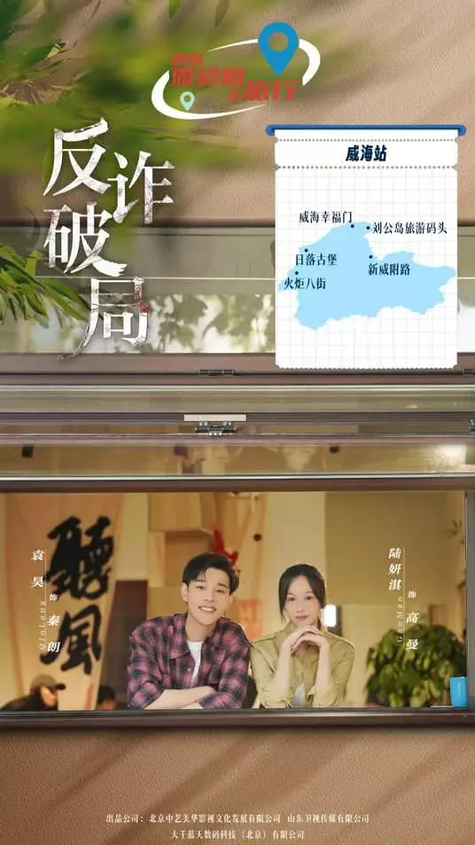 反诈破局封面图