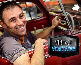 霹雳老爷车 第一季封面图