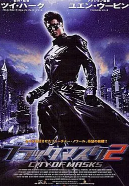 黑侠2(普通话版)封面图