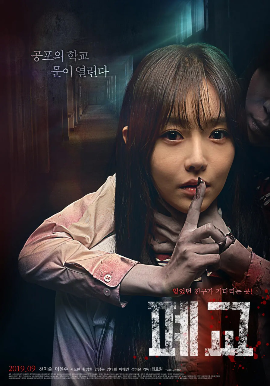 禁闭鬼校封面图