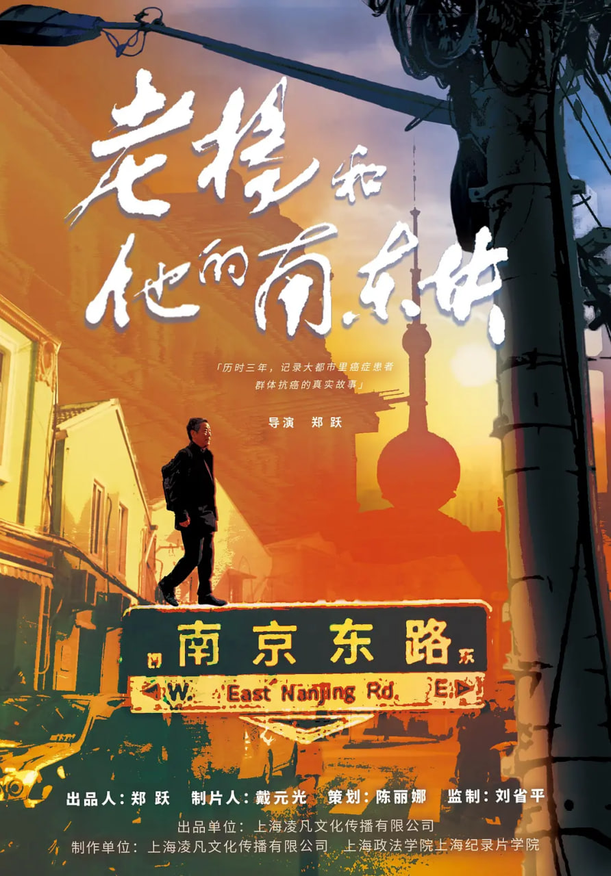 老杨和他的南东块封面图