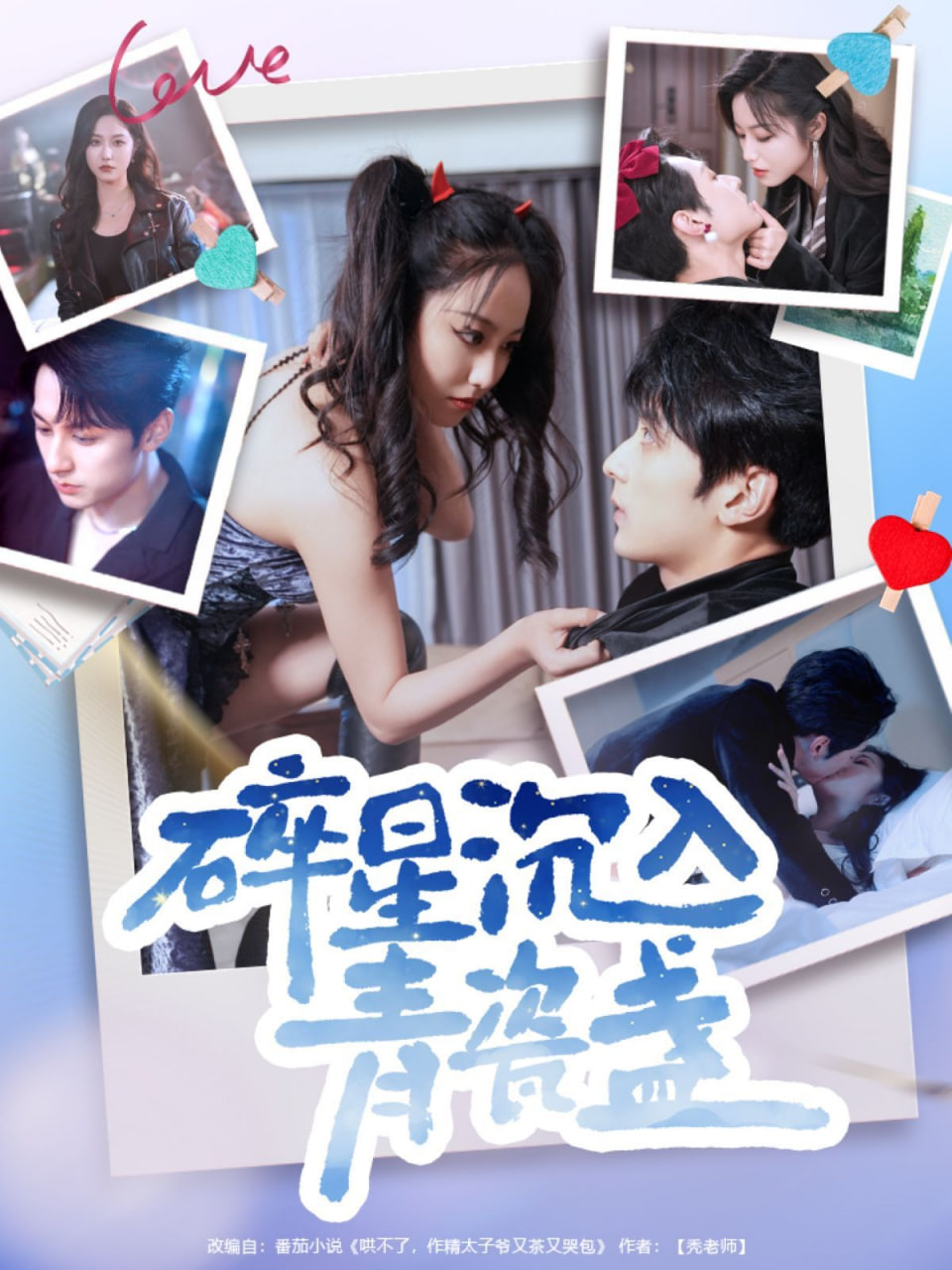 碎星沉入青瓷盞封面图