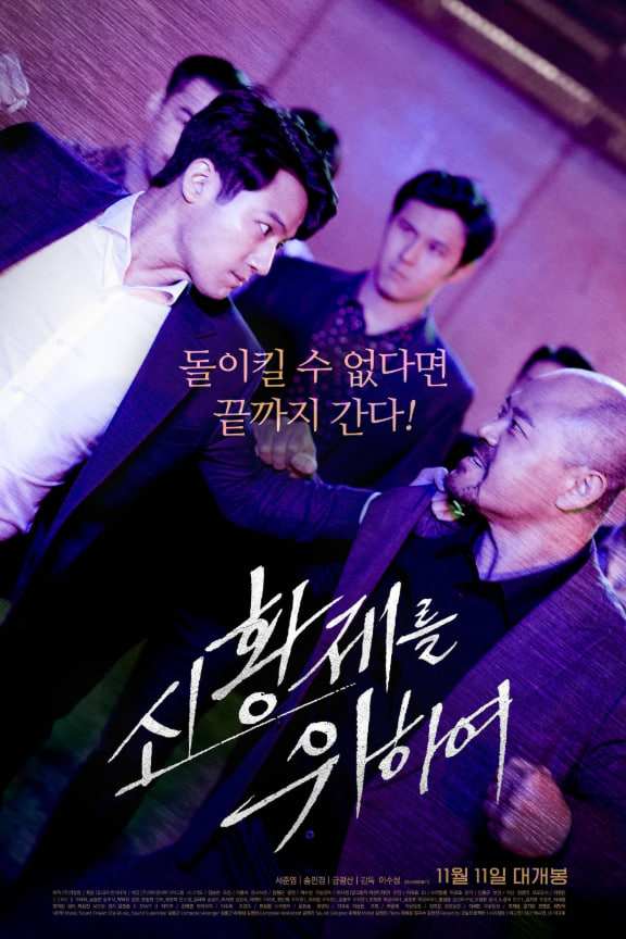 为了新皇帝封面图