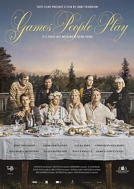 人间套路深封面图