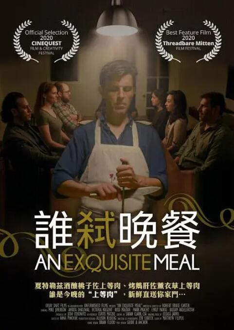 精致晚宴封面图