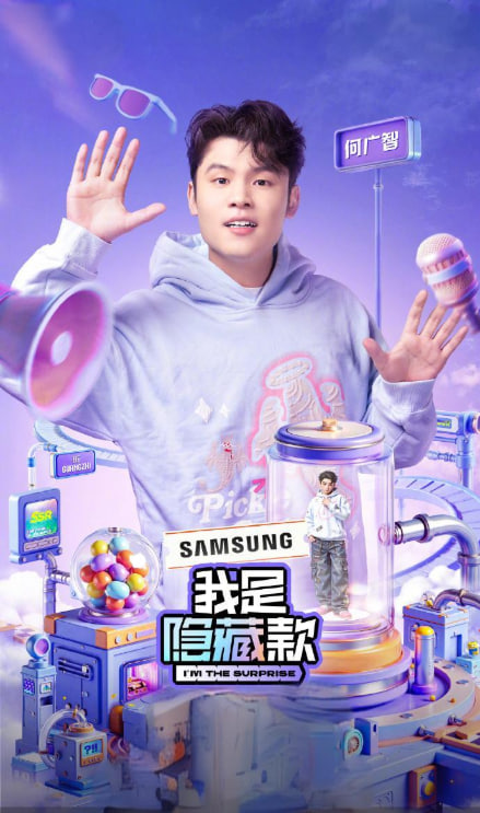 我是隐藏款封面图