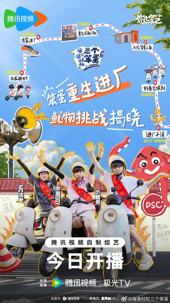 海、渔村和三个笨蛋 TV版封面图