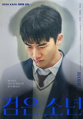 黑色少年封面图