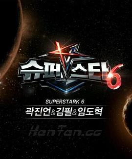 超级明星K 第六季封面图