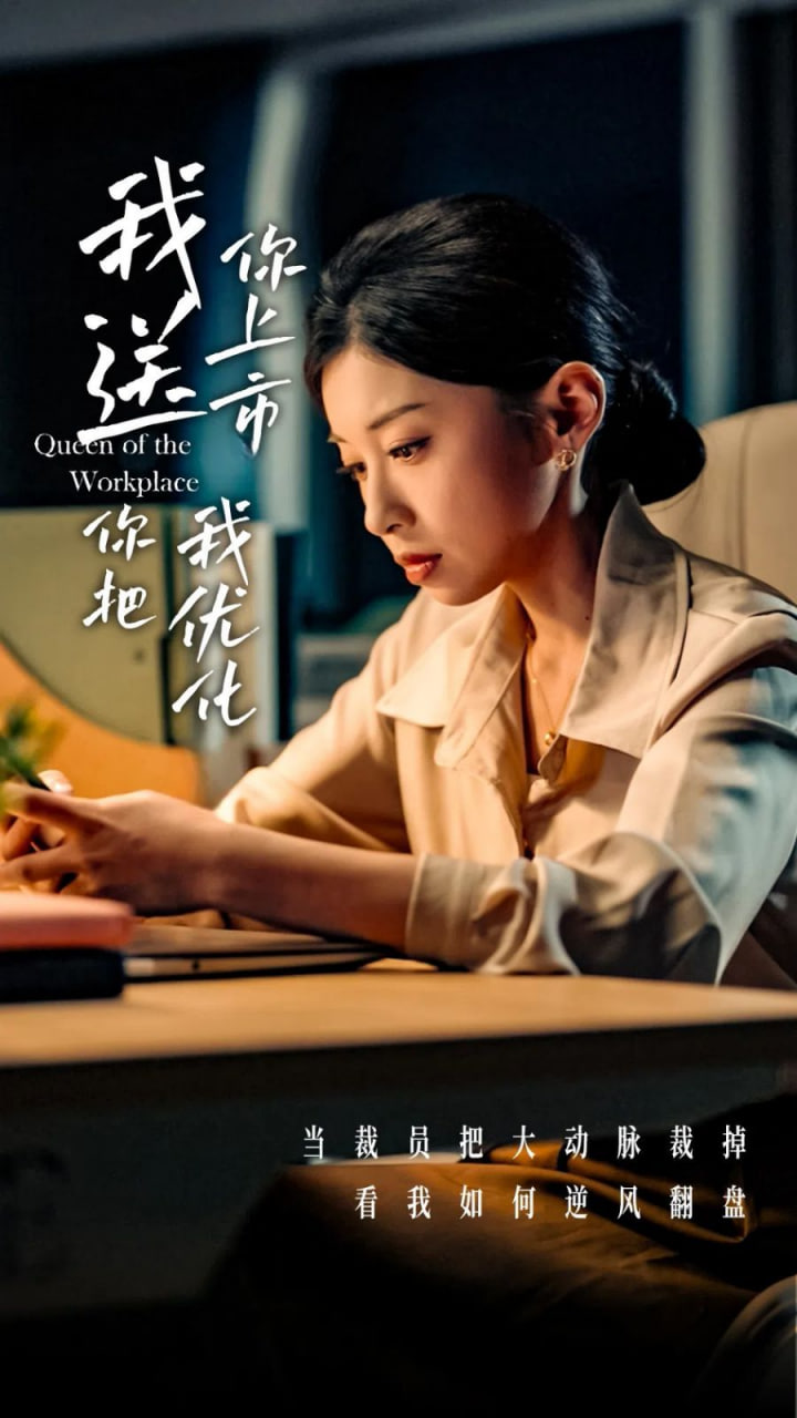 我送你上市你把我优化封面图