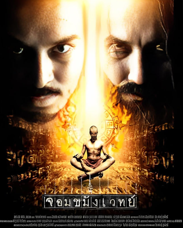 通灵巫师封面图