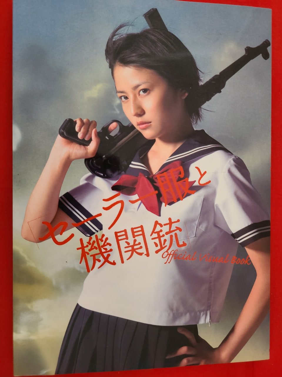 水手服与机关枪封面图