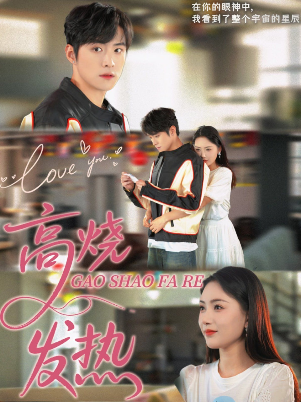 高烧发热封面图