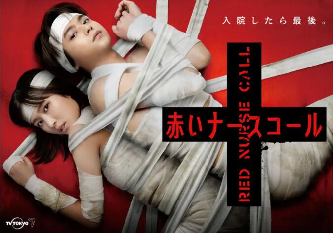 红色呼叫铃封面图