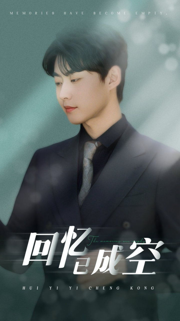 回忆已成空封面图