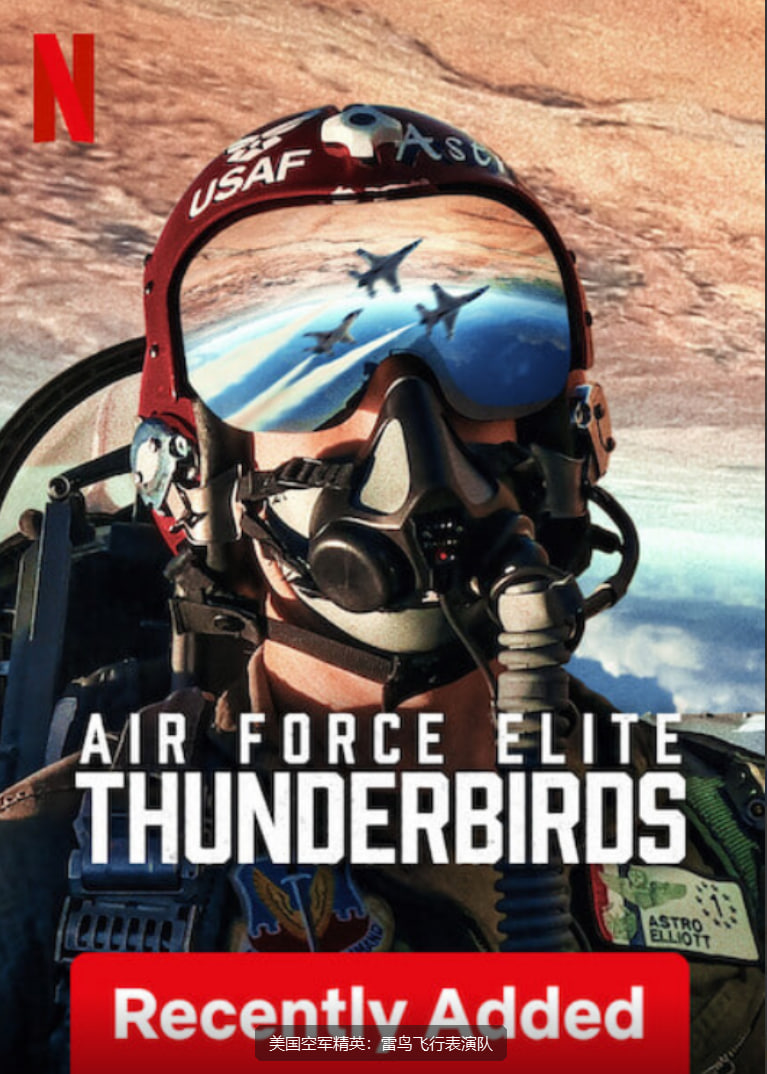 美国空军精英：雷鸟飞行表演队封面图