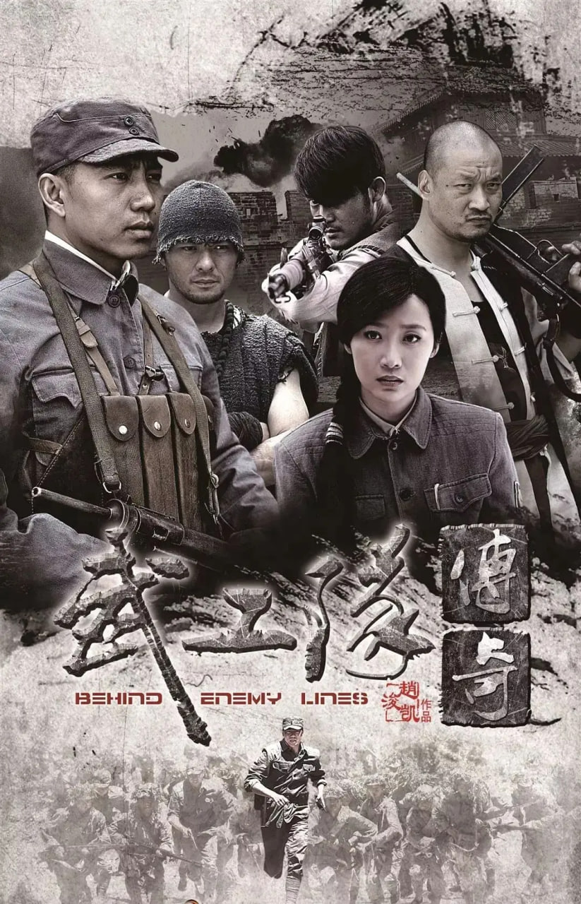 武工队传奇封面图