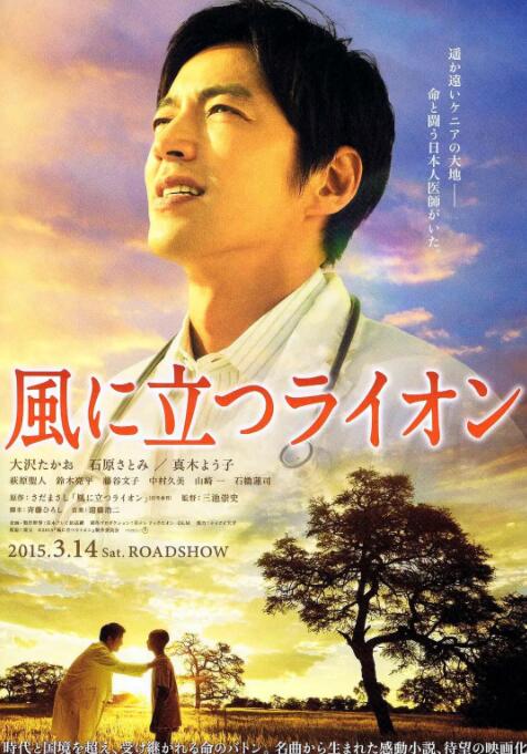 迎风而立的狮子封面图