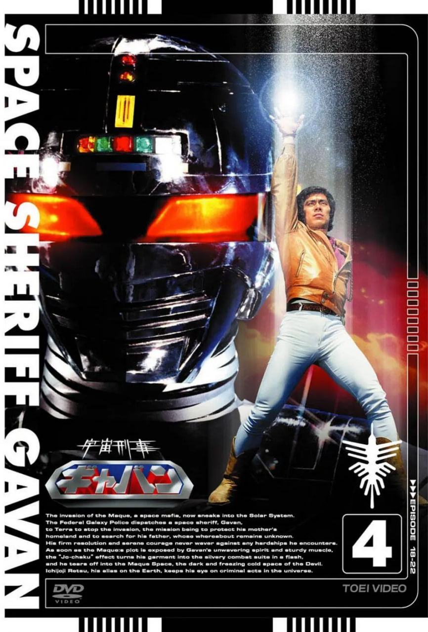 宇宙刑事卡邦封面图