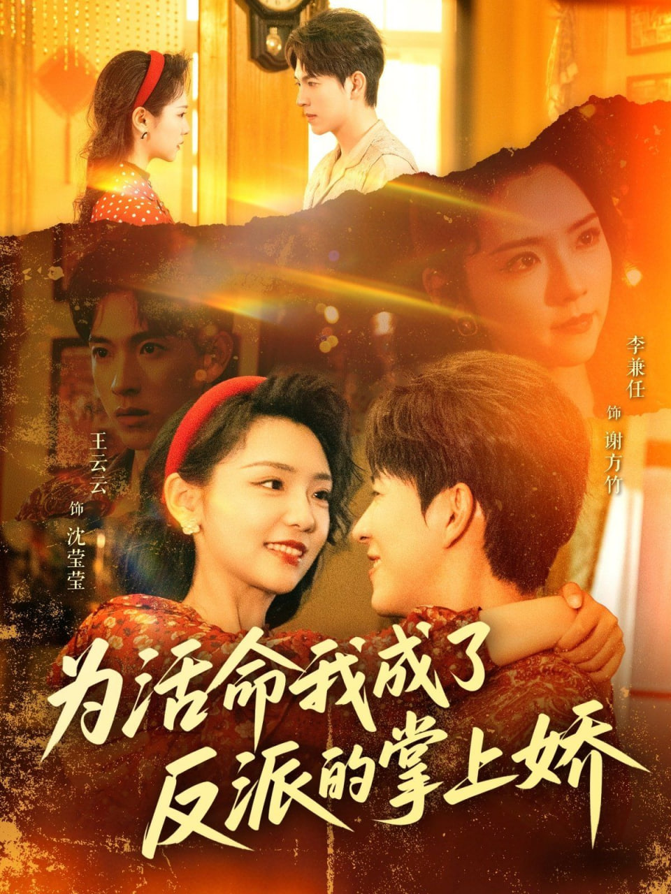 为活命我成了反派的掌上娇封面图