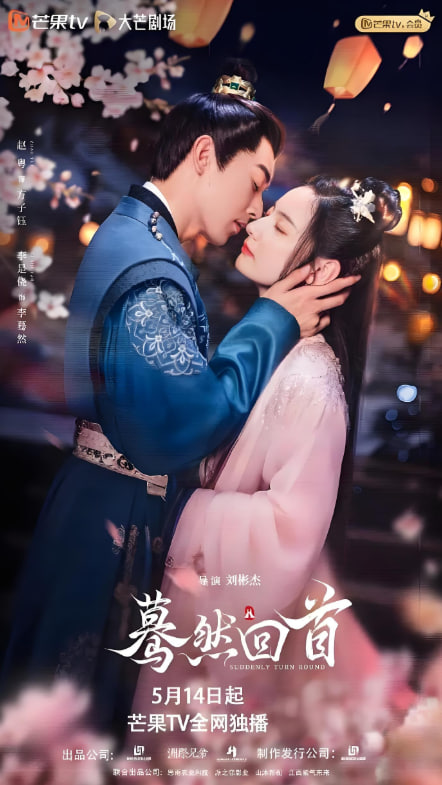 蓦然回首封面图