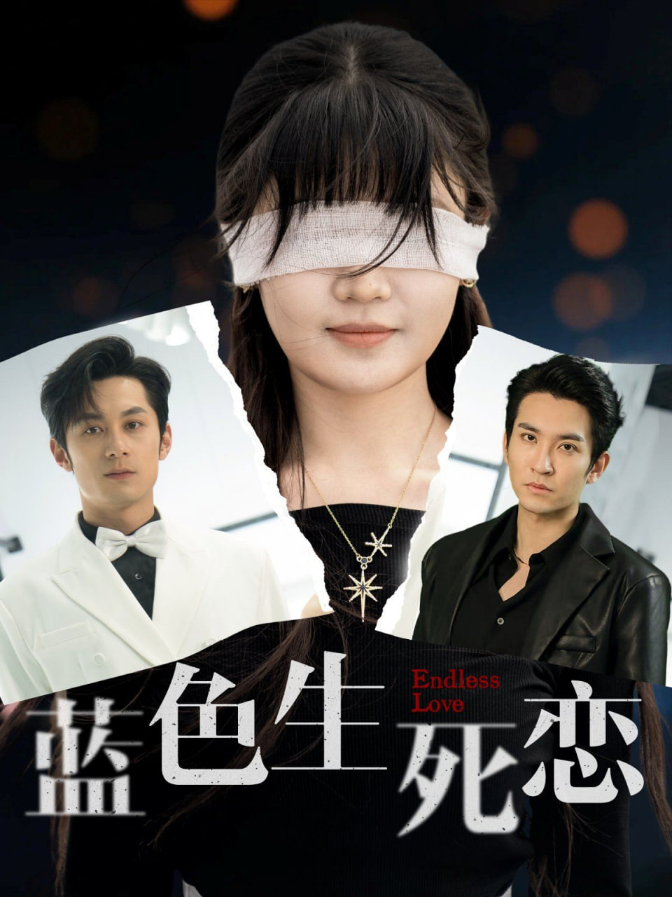 蓝色生死恋封面图