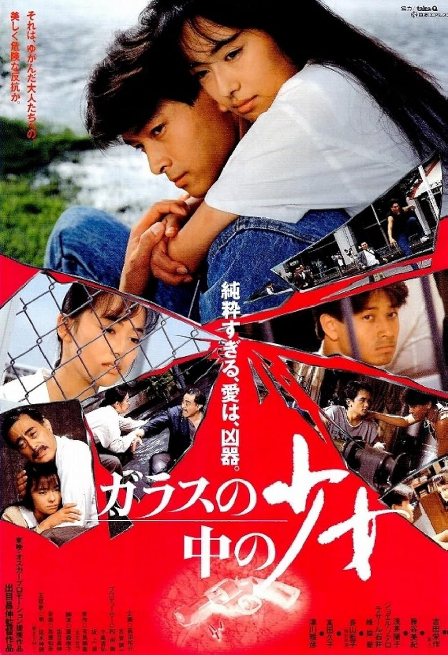 伽罗苏之仲之少女封面图