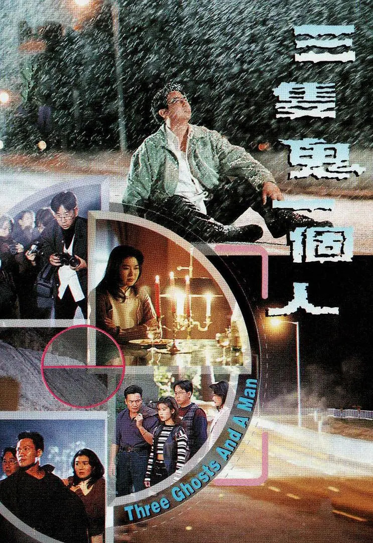 三只鬼一个人封面图