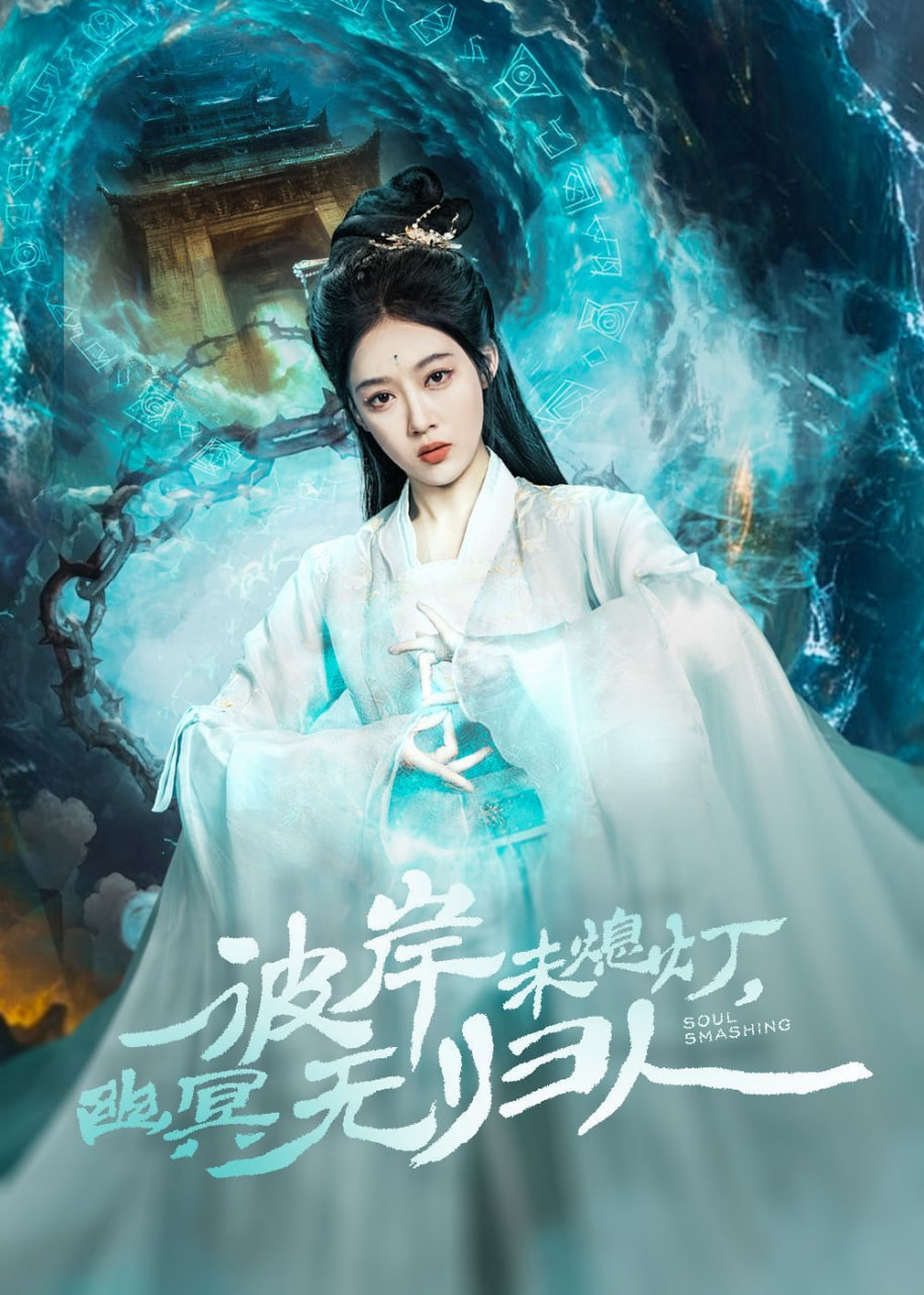 彼岸未熄灯，幽冥无归人封面图