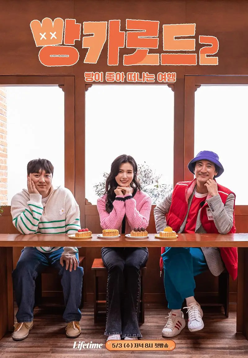 面包车路2封面图