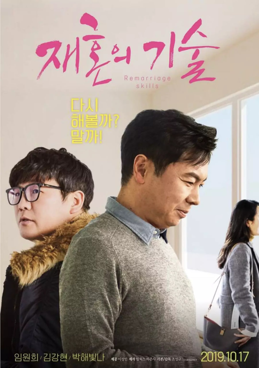 再婚的技术封面图