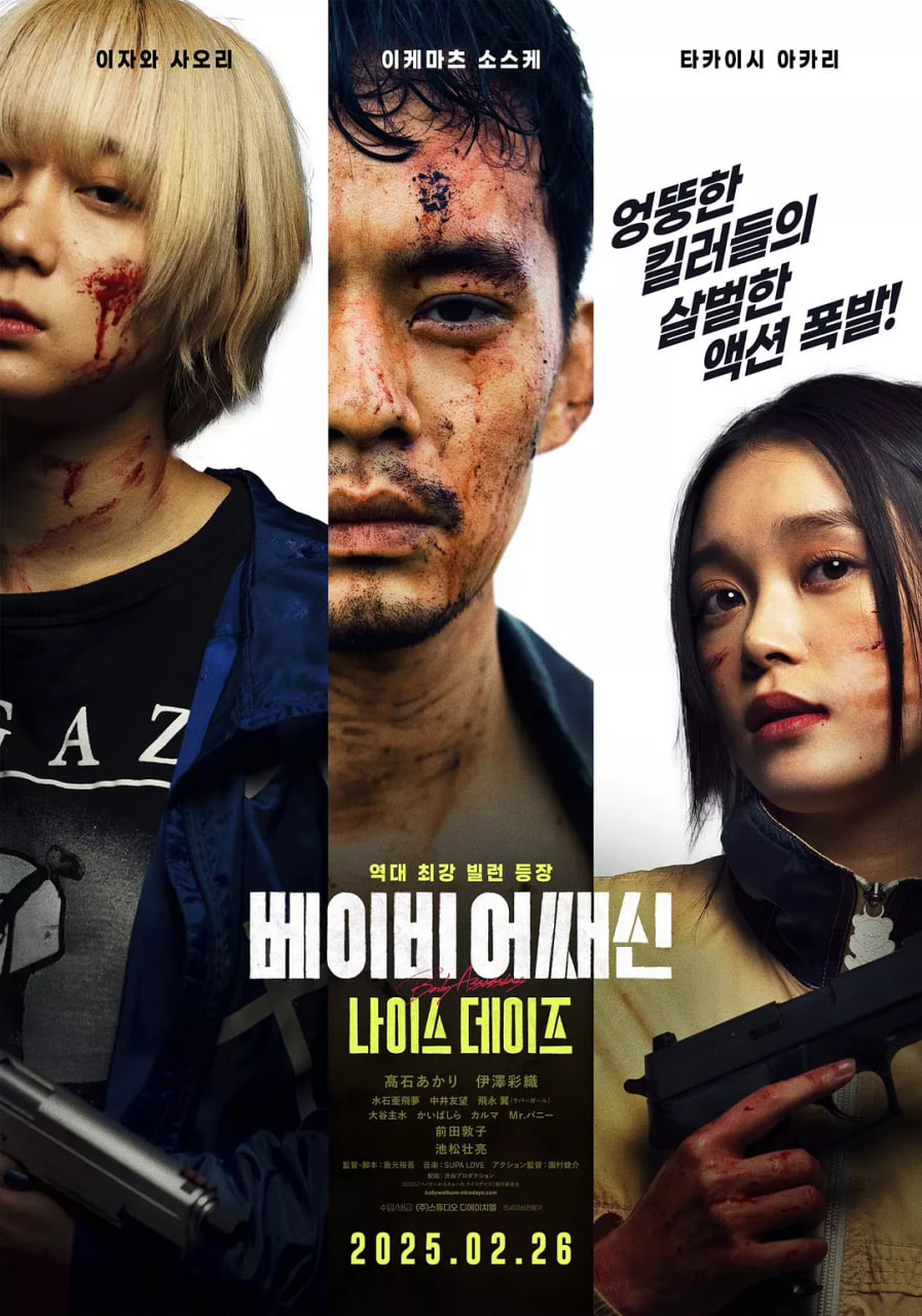 辣妹刺客3封面图