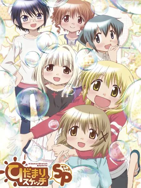 向阳素描×SP封面图