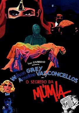 木乃伊的秘密（原声版）封面图