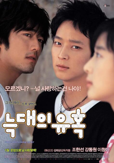 狼的诱惑封面图