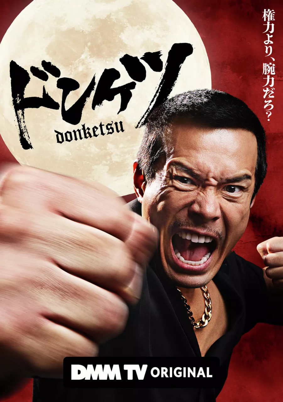 正港男一匹封面图