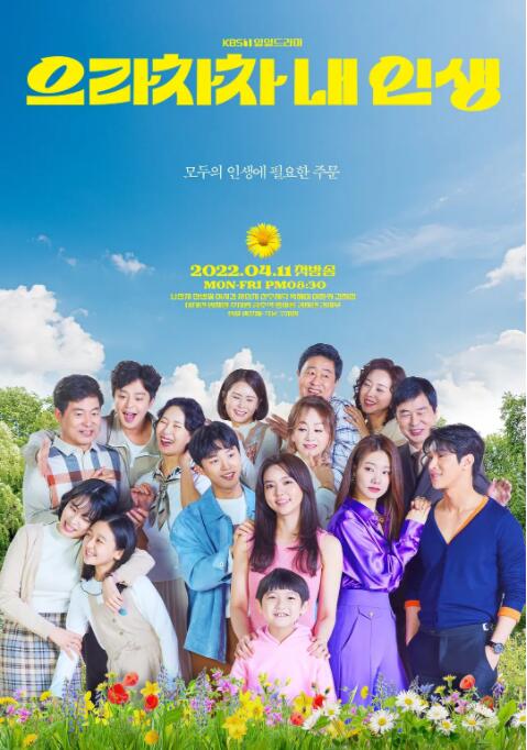 加油，我的人生封面图