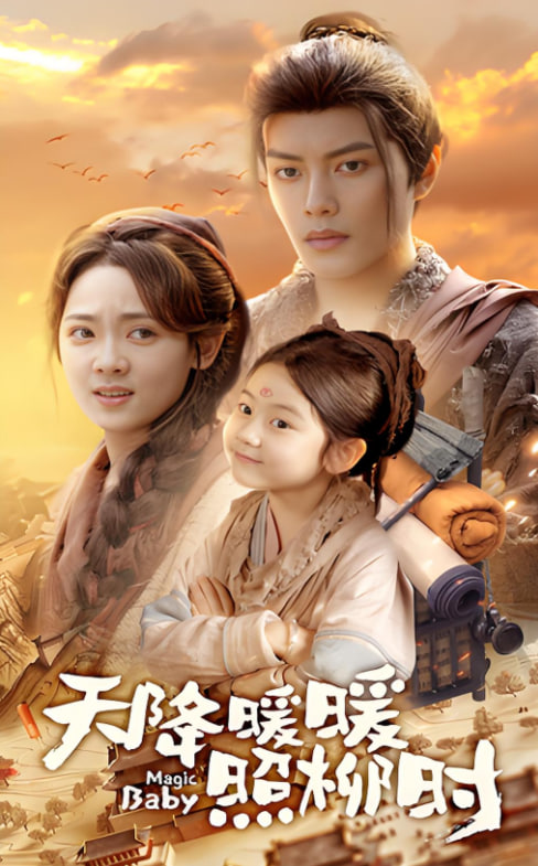 天降暖暖照柳时封面图