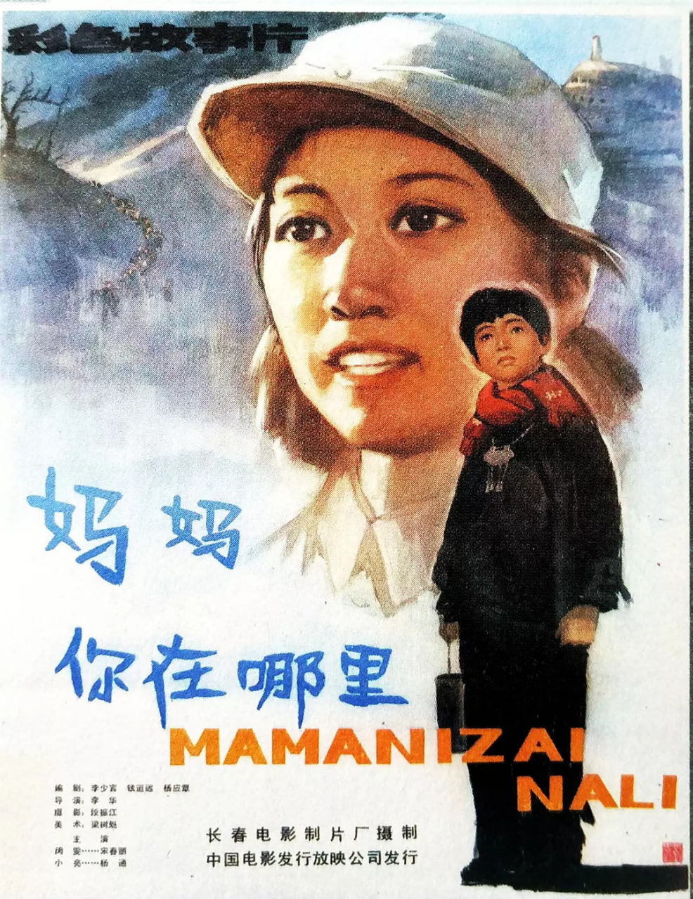 妈妈，你在哪里封面图