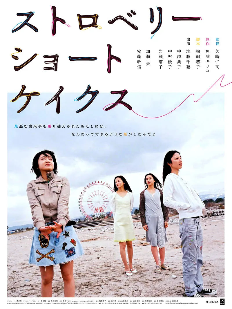 草莓松饼封面图