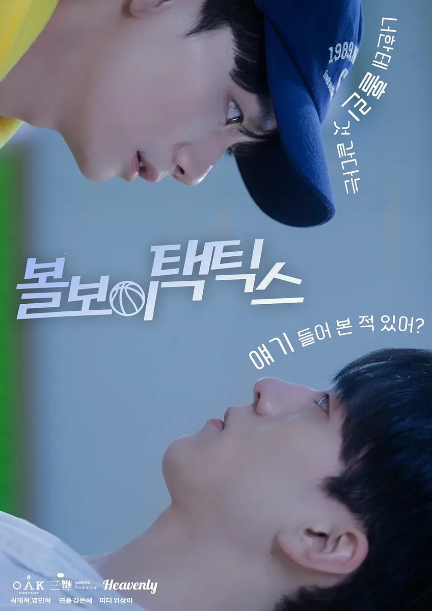 球童战术封面图