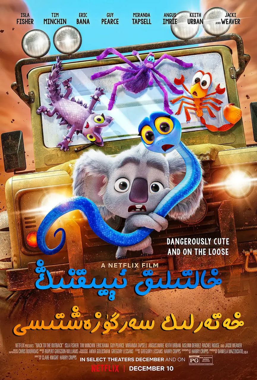 考拉大冒险2封面图