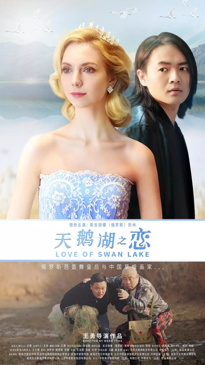 天鹅湖之恋封面图
