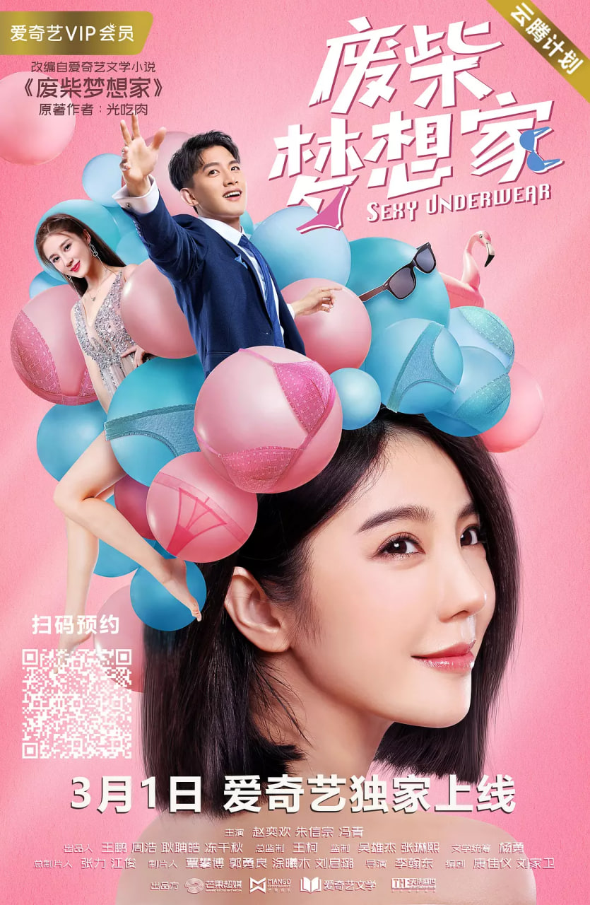 废柴梦想家封面图