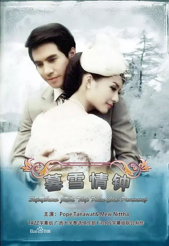 名门绅士之暮雪情钟封面图