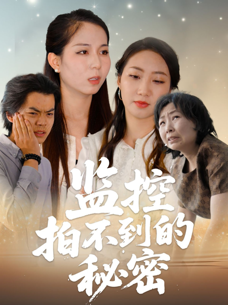 江声洗铅华封面图